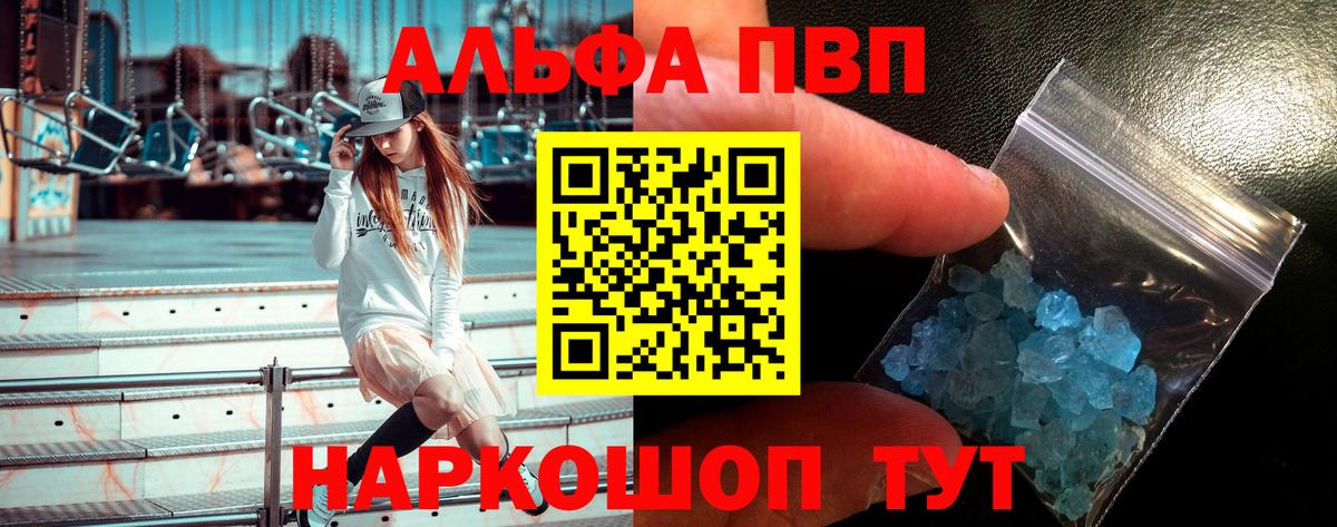 Alfa_PVP СК Похвистнево