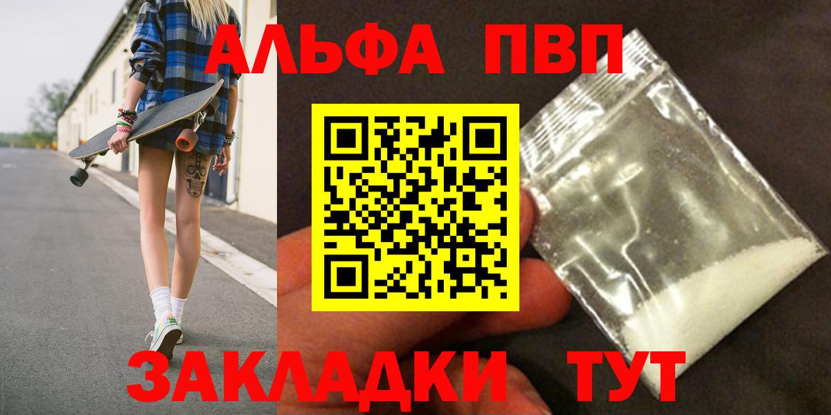 Alpha-PVP СК  APVP VHQ  APVP  Вход с VPN  Похвистнево  APVP Соль 