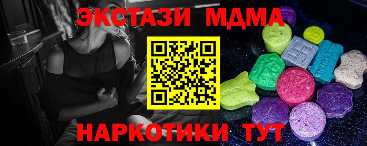 Экстази mix Похвистнево