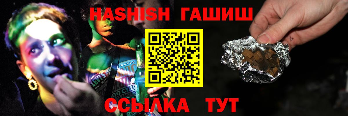 ГАШИШ AMNESIA HAZE  Вход с VPN  ГАШИШ  Гашиш индика сатива  Похвистнево 