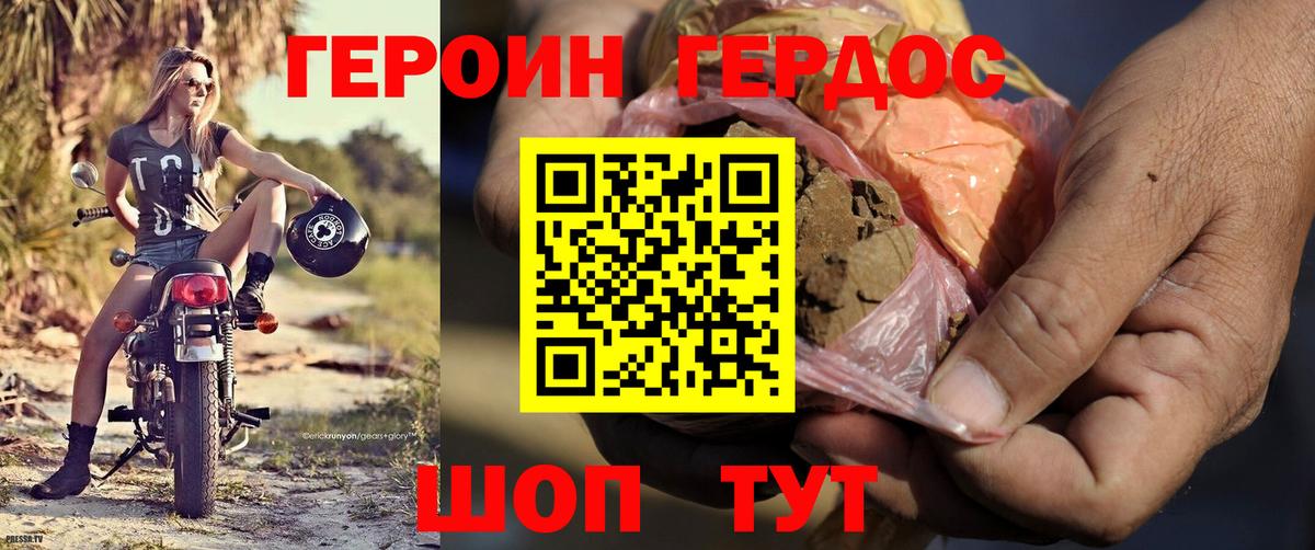 ГЕРОИН белый Похвистнево