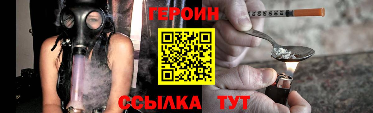 Похвистнево  Героин  Вход с VPN  Героин Афган 