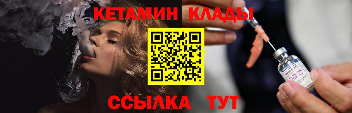 Кетамин VHQ  Вход с VPN  Похвистнево  Кетамин VHQ 