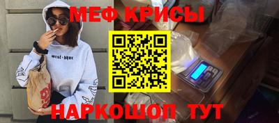 меф Пугачёв