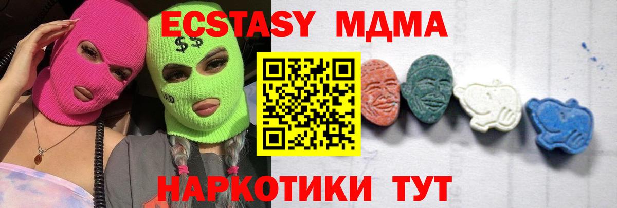 MDMA молли  Вход с VPN  МДМА Molly  МДМА  Похвистнево 