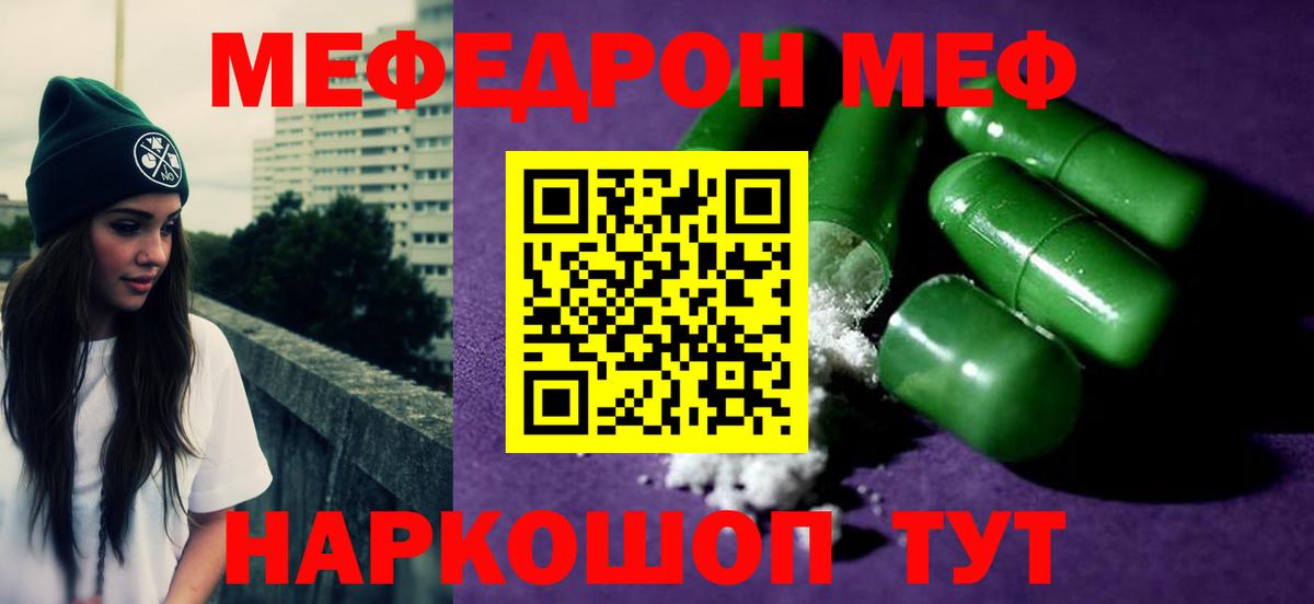 Похвистнево  МЯУ-МЯУ VHQ  Мефедрон мяу мяу  МЕФ  МЯУ-МЯУ  Вход с VPN 