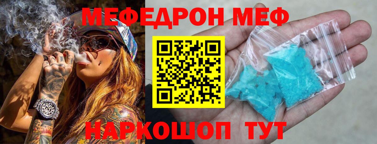 Мефедрон Похвистнево