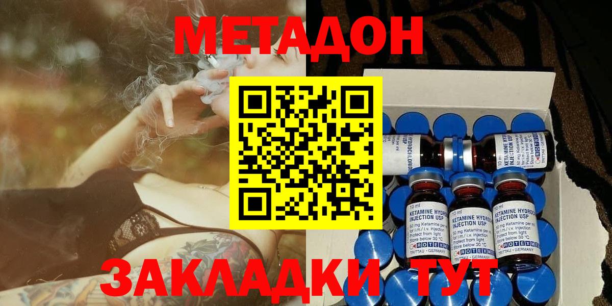 Похвистнево  МЕТАДОН кристалл  Вход с VPN  Метадон белоснежный 