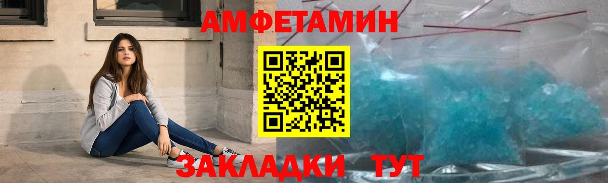 Первитин  МЕТАМФЕТАМИН винт  Вход с VPN  Похвистнево 
