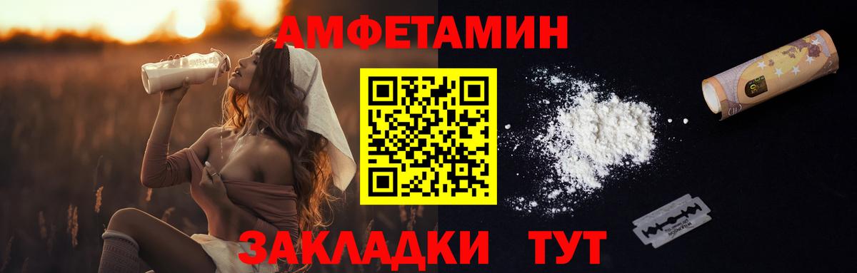 МЕТАМФЕТАМИН витя Похвистнево
